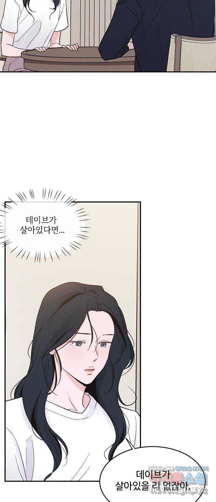 키스의 여왕 33화 16
