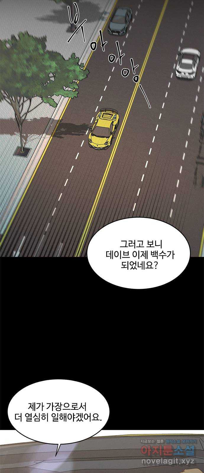 키스의 여왕 33화 20