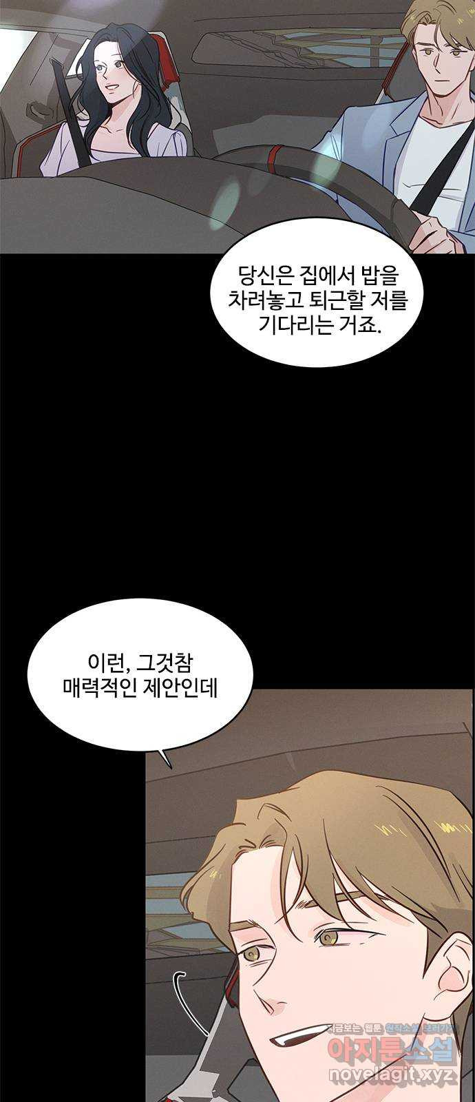 키스의 여왕 33화 21