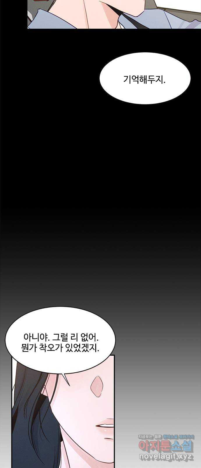 키스의 여왕 33화 24