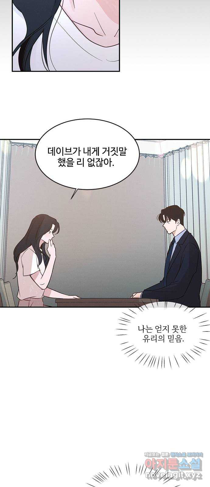 키스의 여왕 33화 25