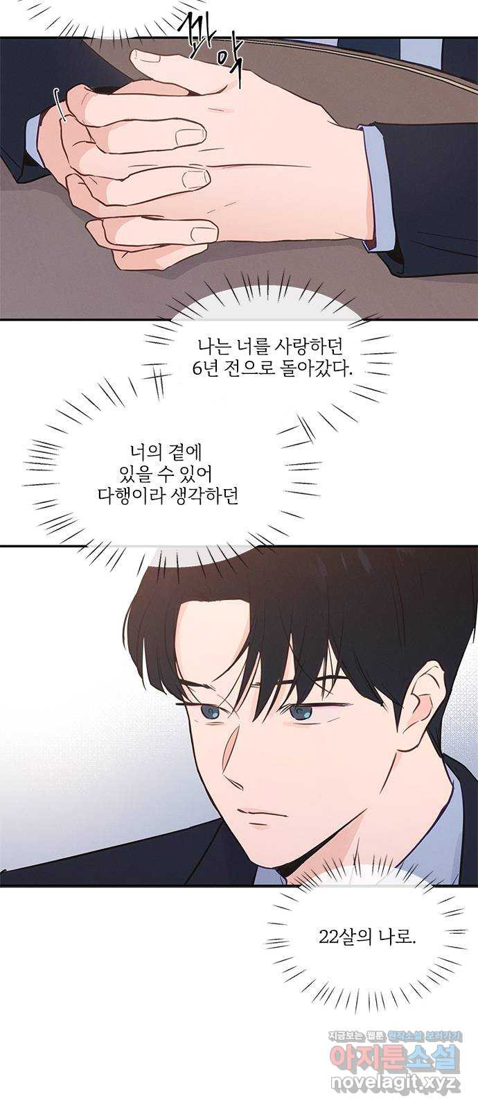 키스의 여왕 33화 27