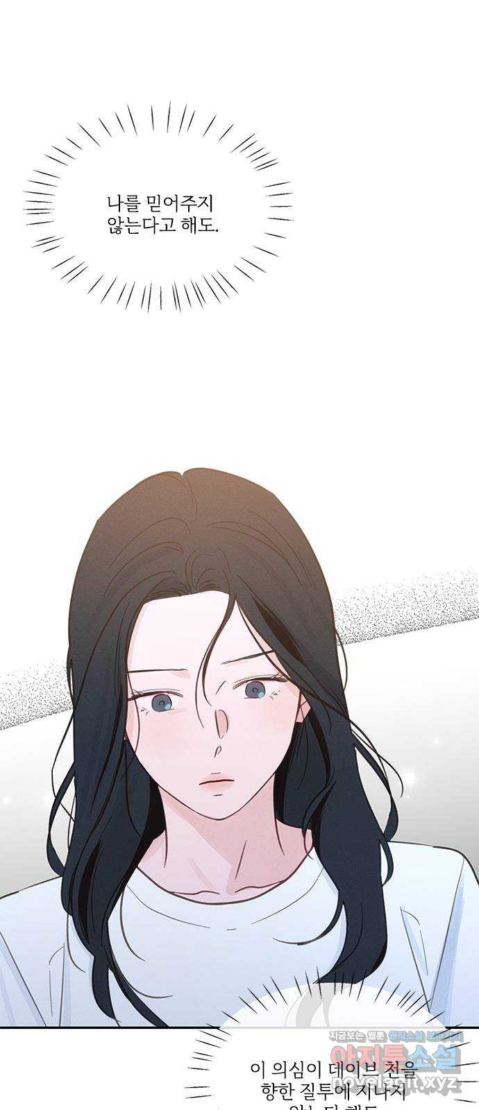 키스의 여왕 33화 28