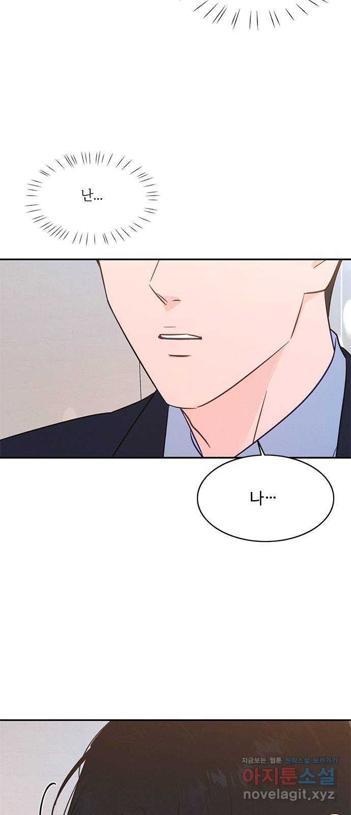키스의 여왕 33화 30