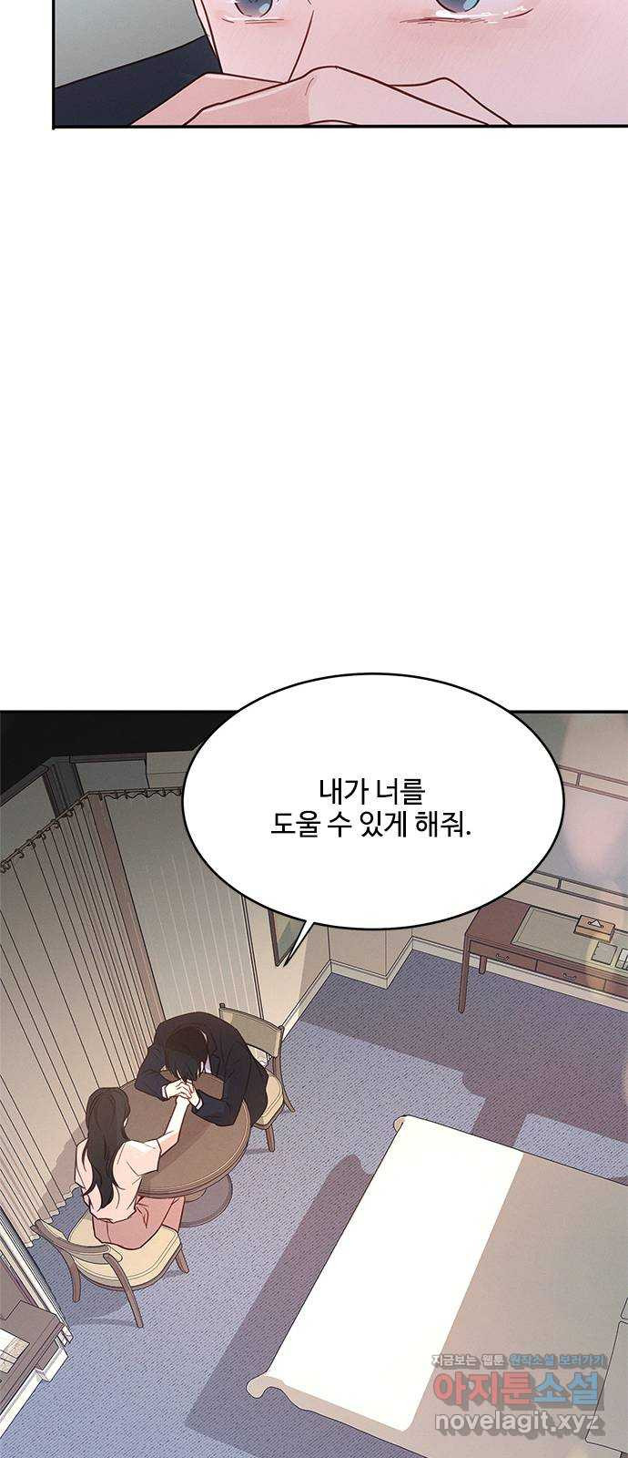 키스의 여왕 33화 34