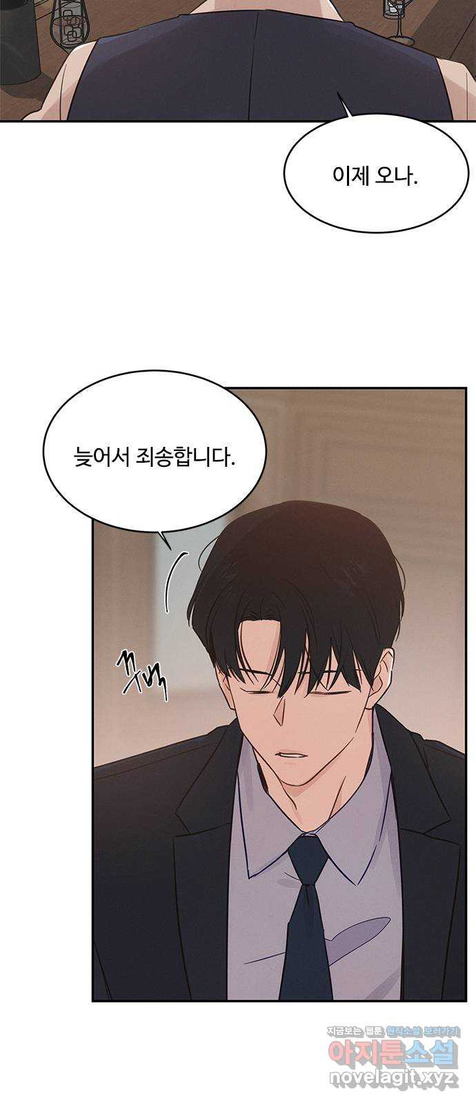 키스의 여왕 33화 37