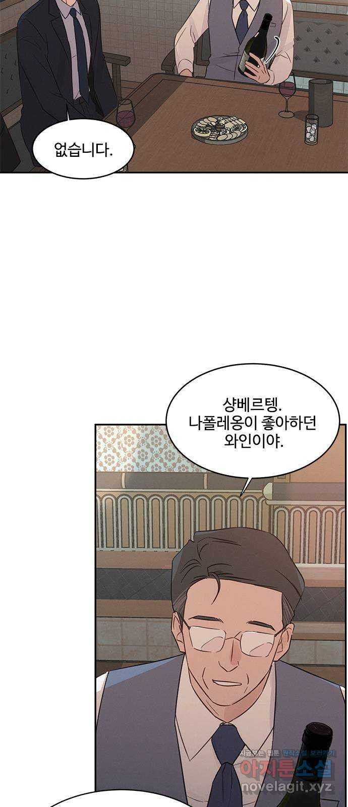 키스의 여왕 33화 39