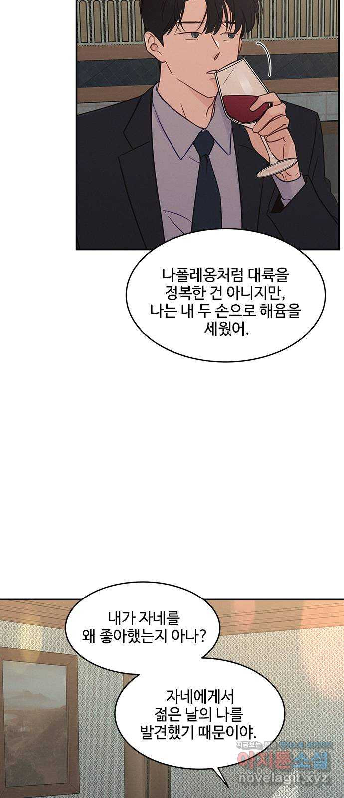 키스의 여왕 33화 41