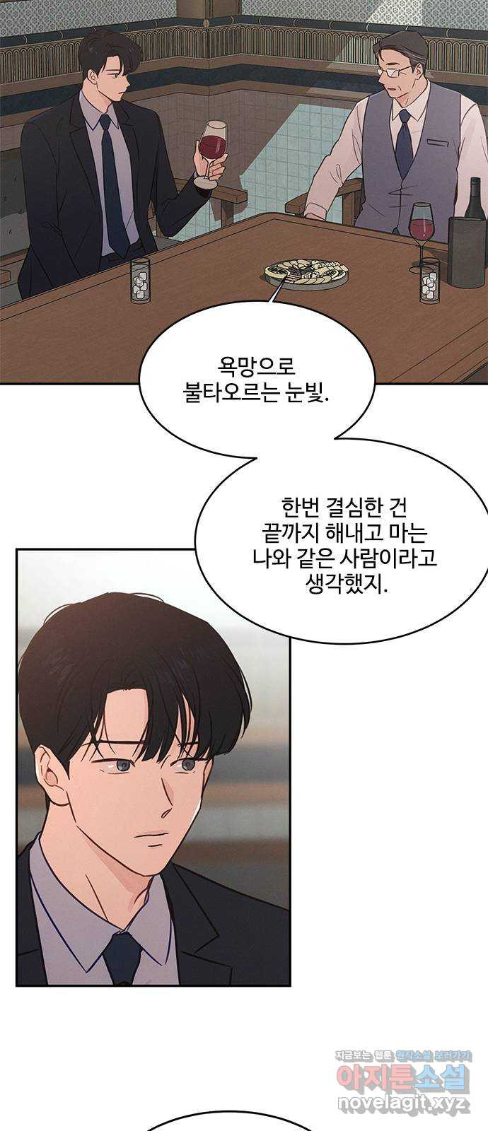 키스의 여왕 33화 42