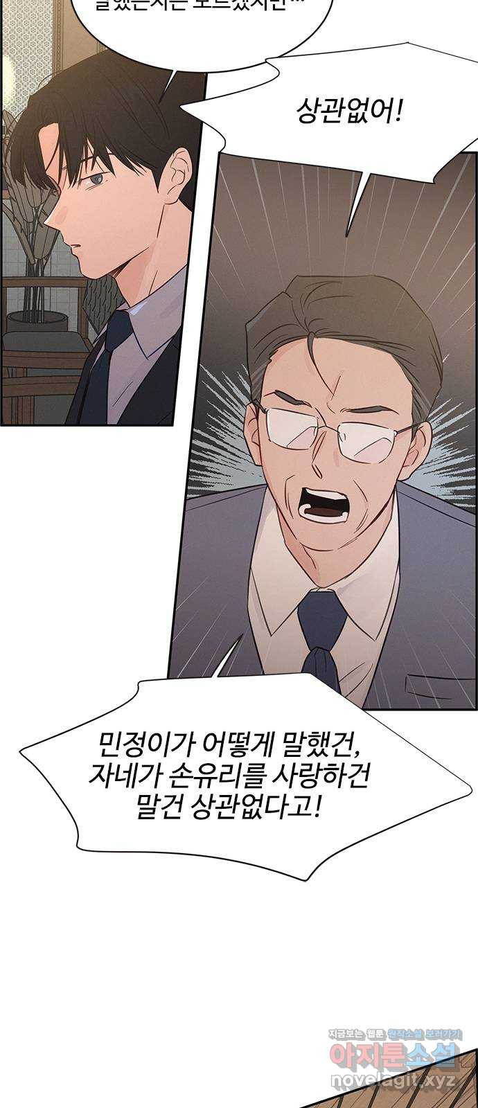 키스의 여왕 33화 49