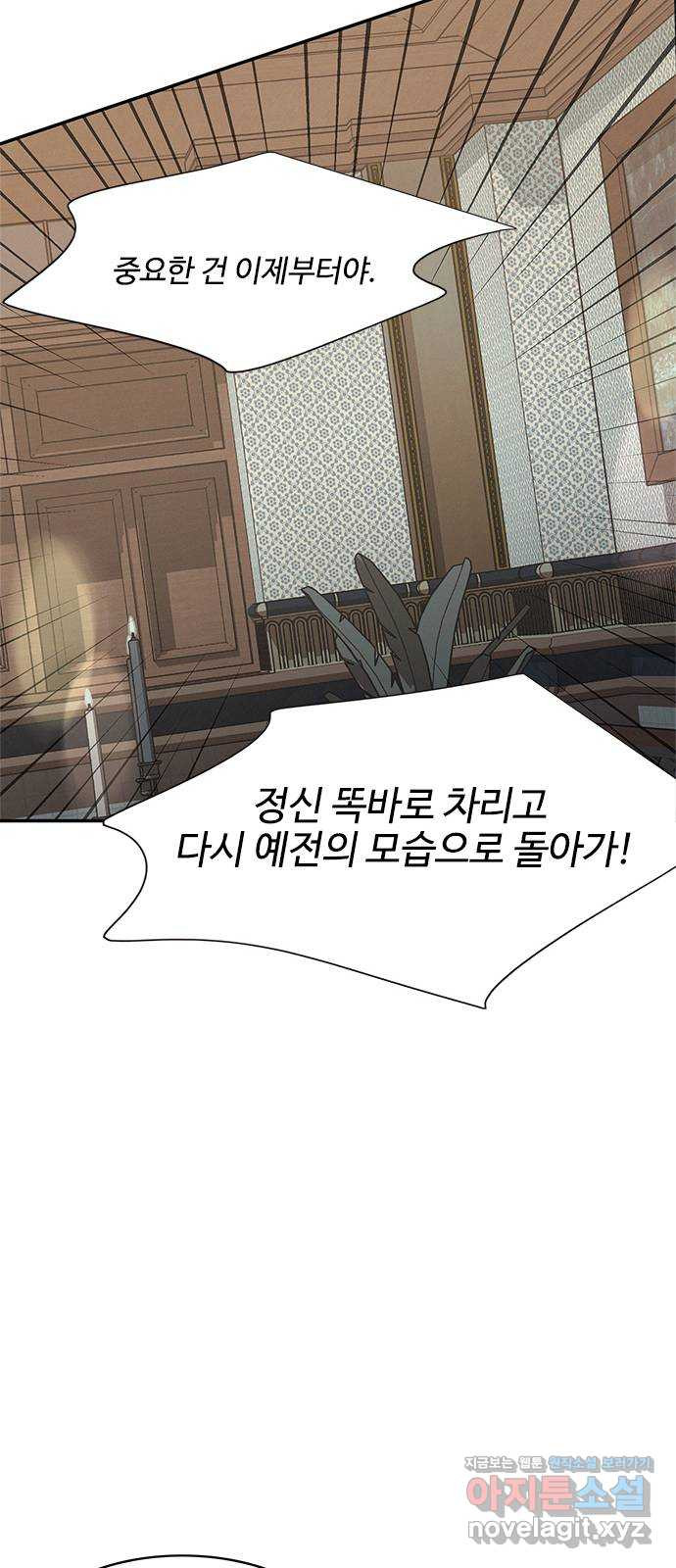 키스의 여왕 33화 50
