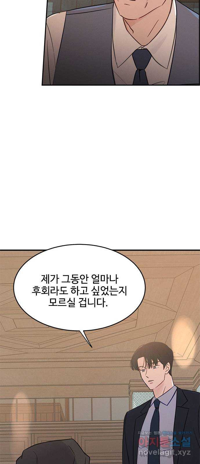 키스의 여왕 33화 54