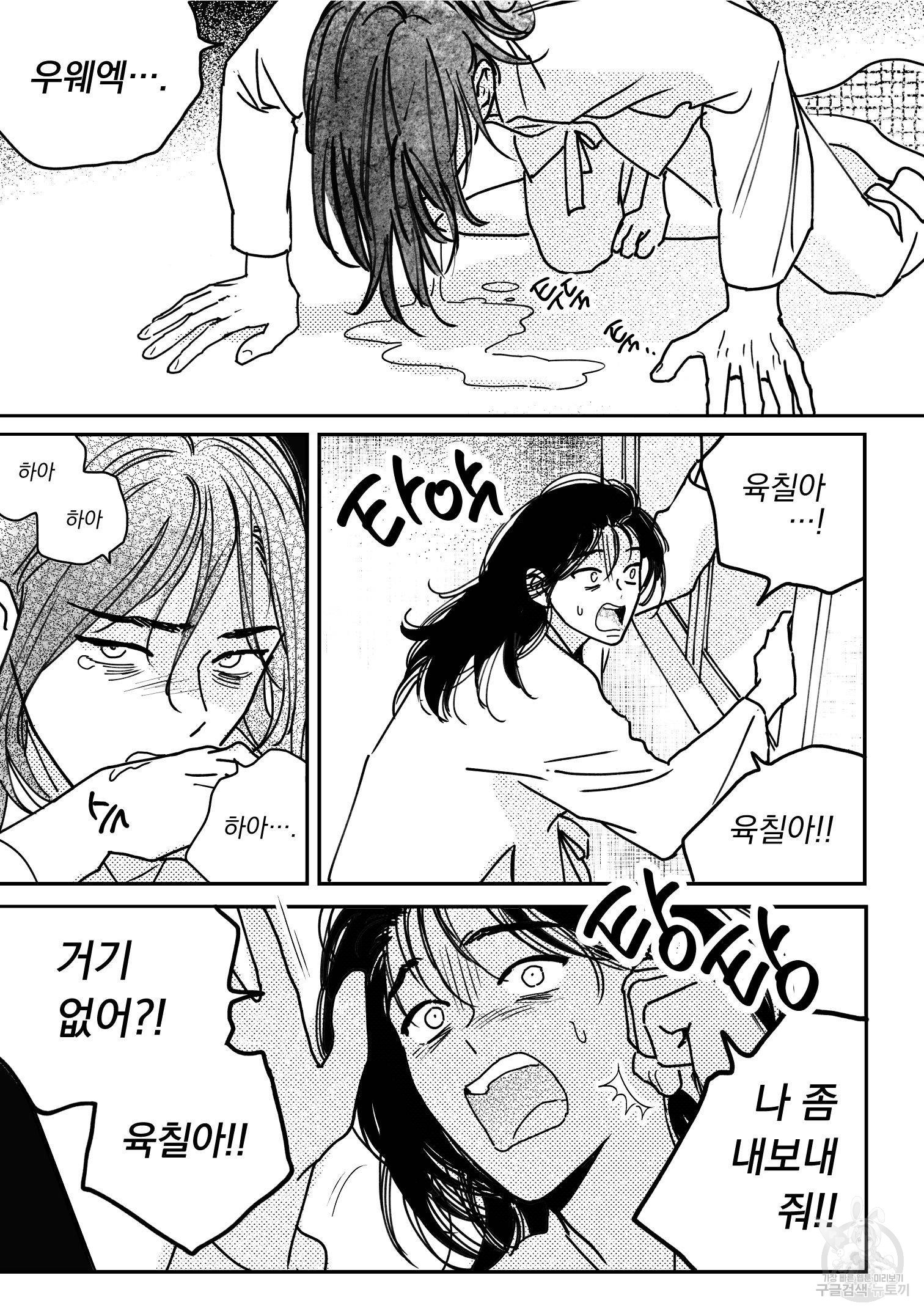 봉촌각시 84화 16