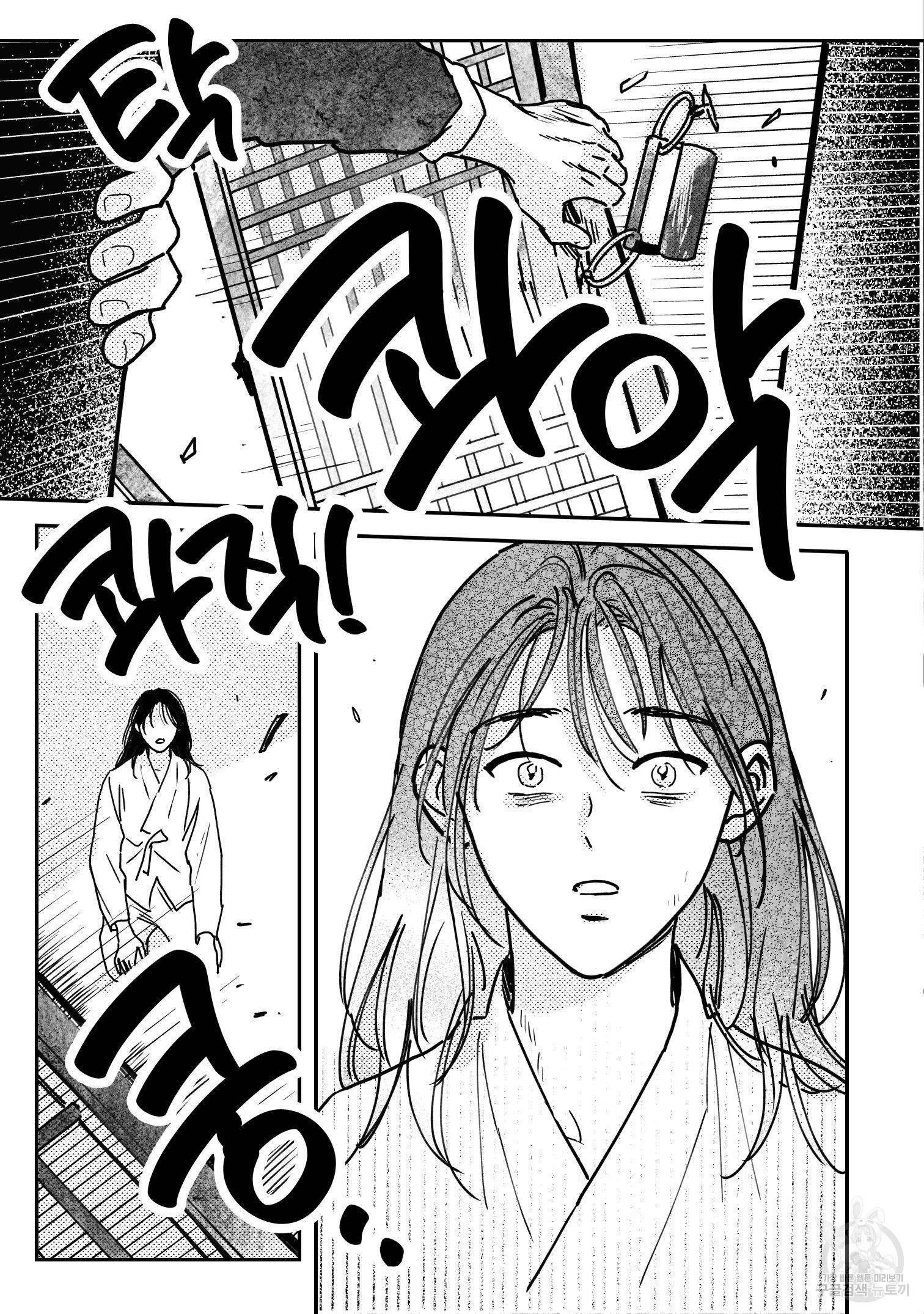 봉촌각시 84화 18