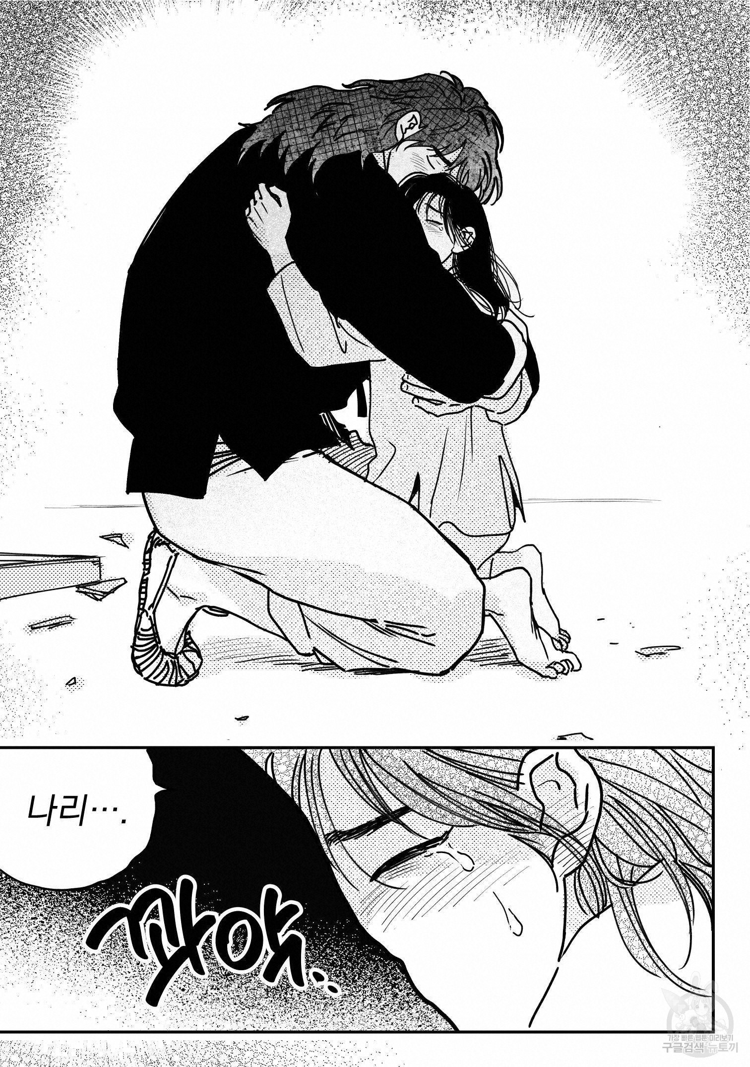봉촌각시 84화 20