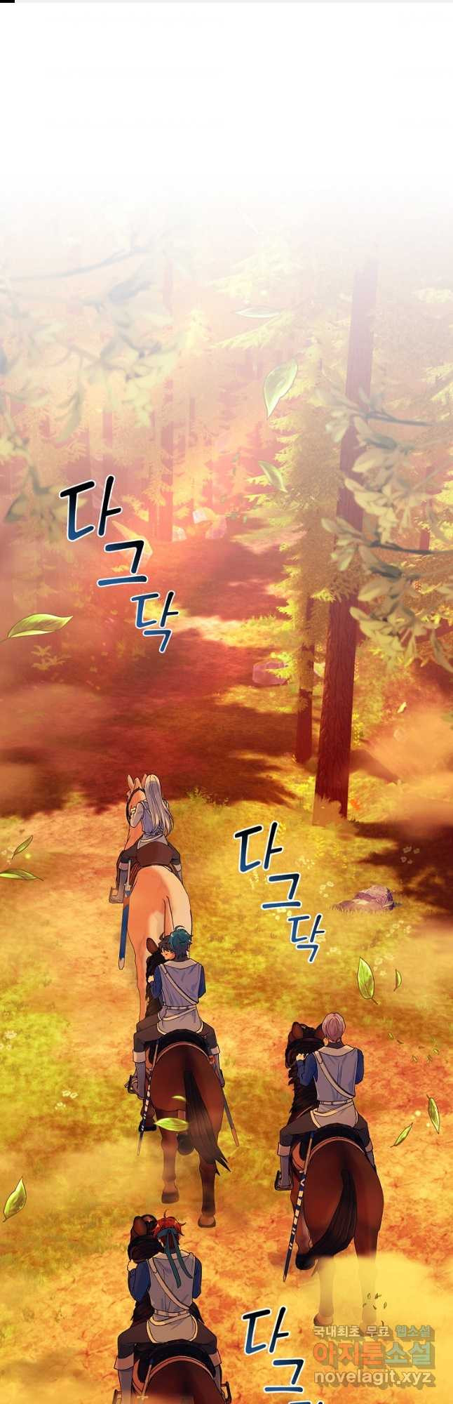 얼음꽃 기사 41화 1