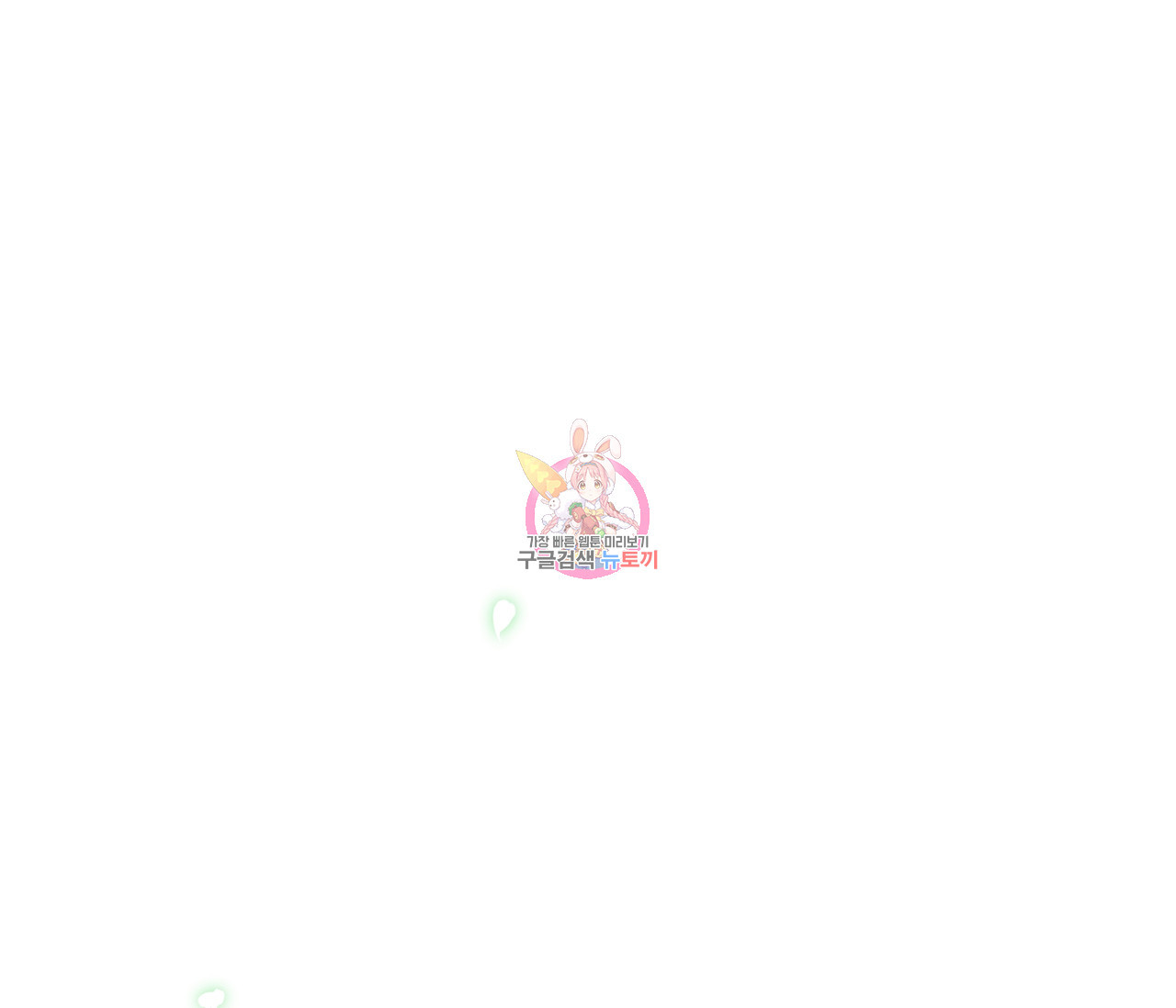 하절기 14화 1