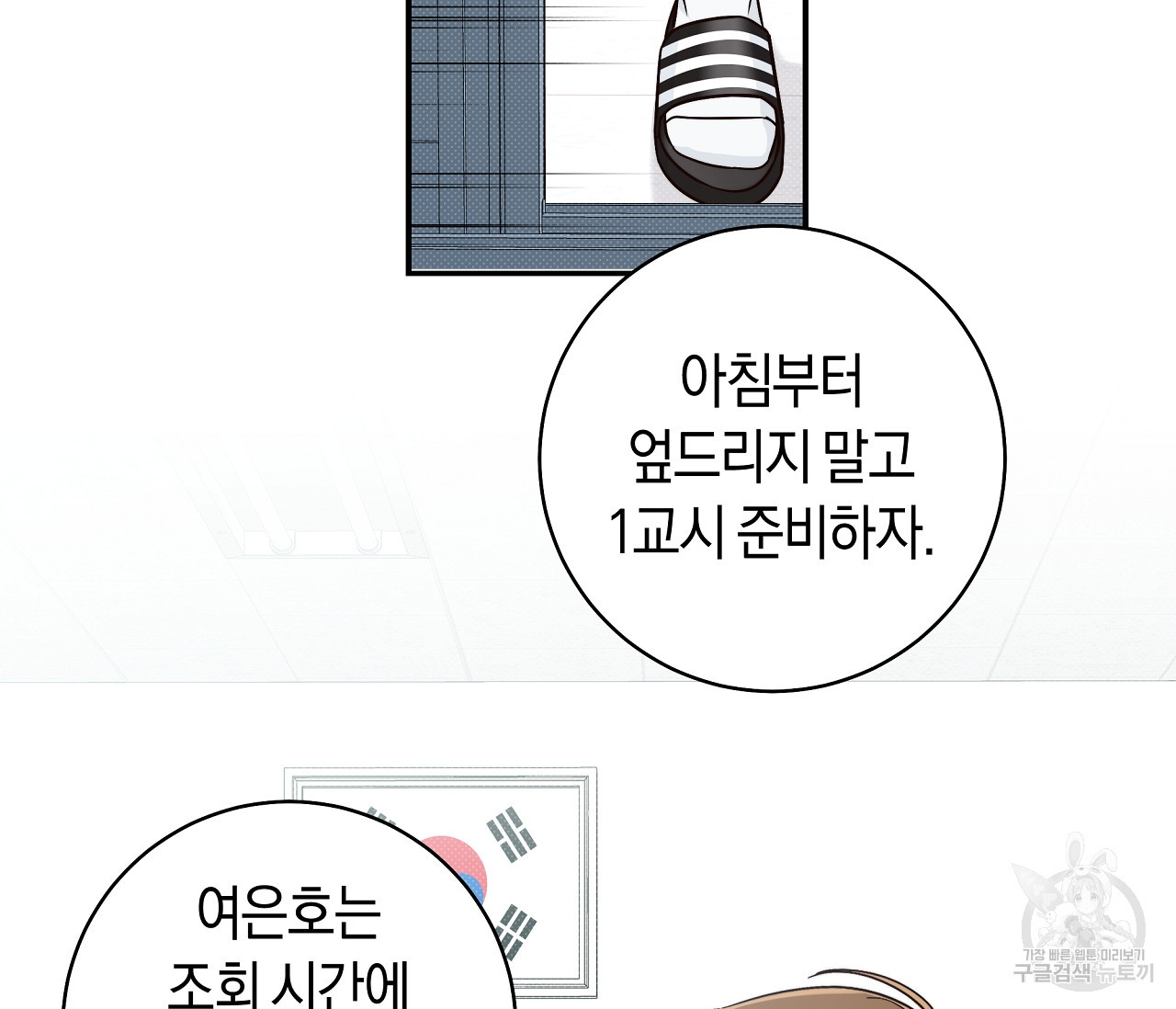 하절기 14화 10