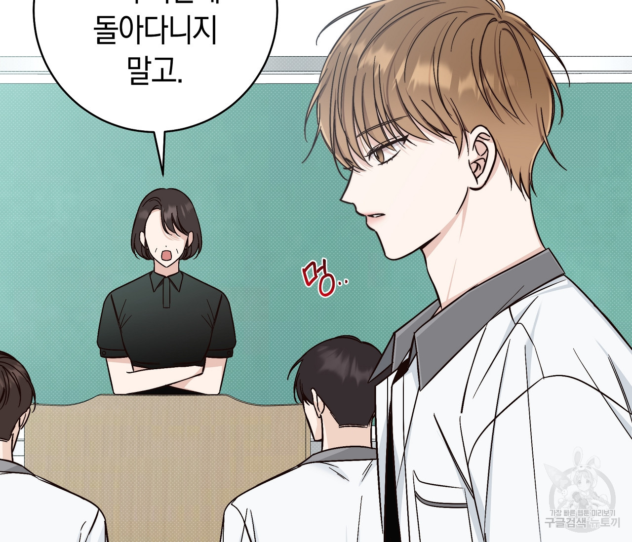 하절기 14화 11
