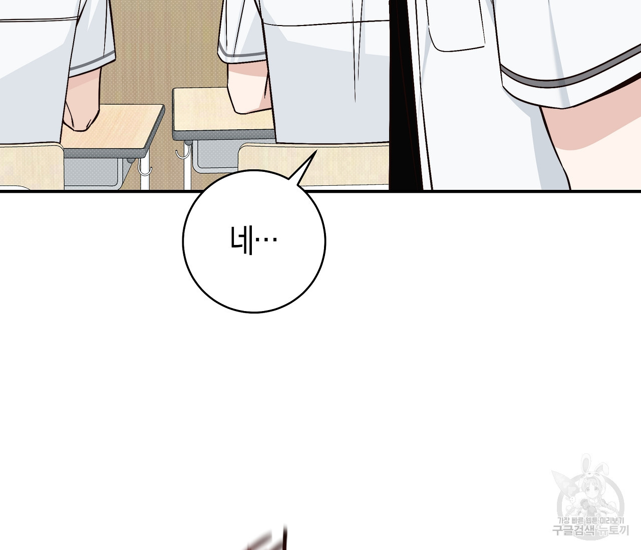 하절기 14화 12