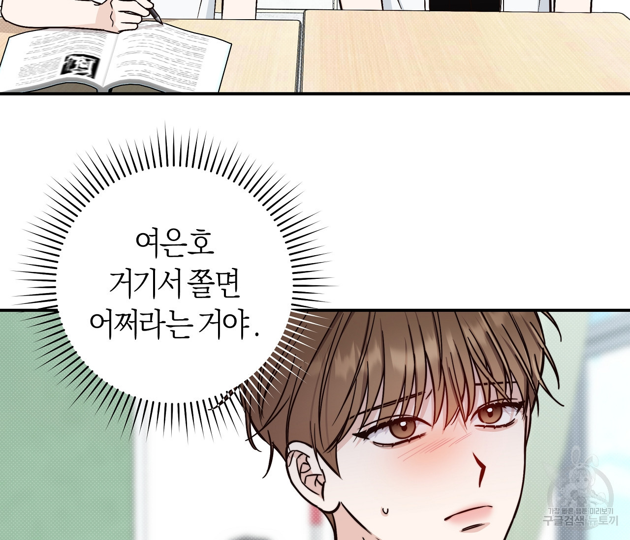 하절기 14화 14