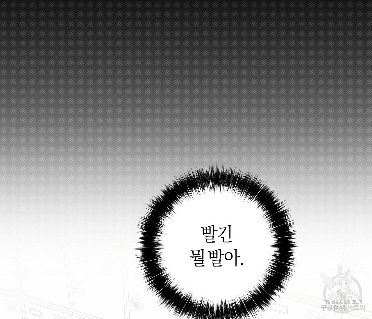 하절기 14화 21