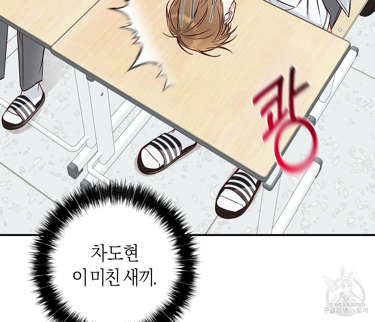 하절기 14화 23