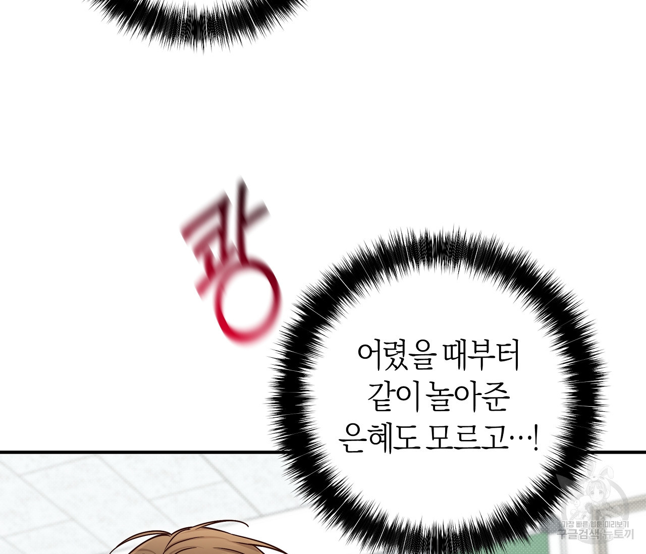 하절기 14화 24