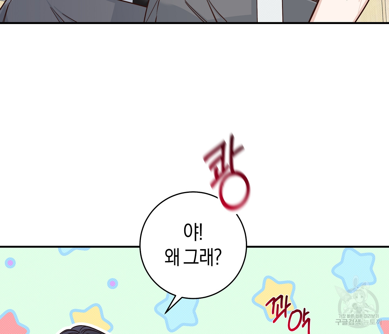 하절기 14화 26