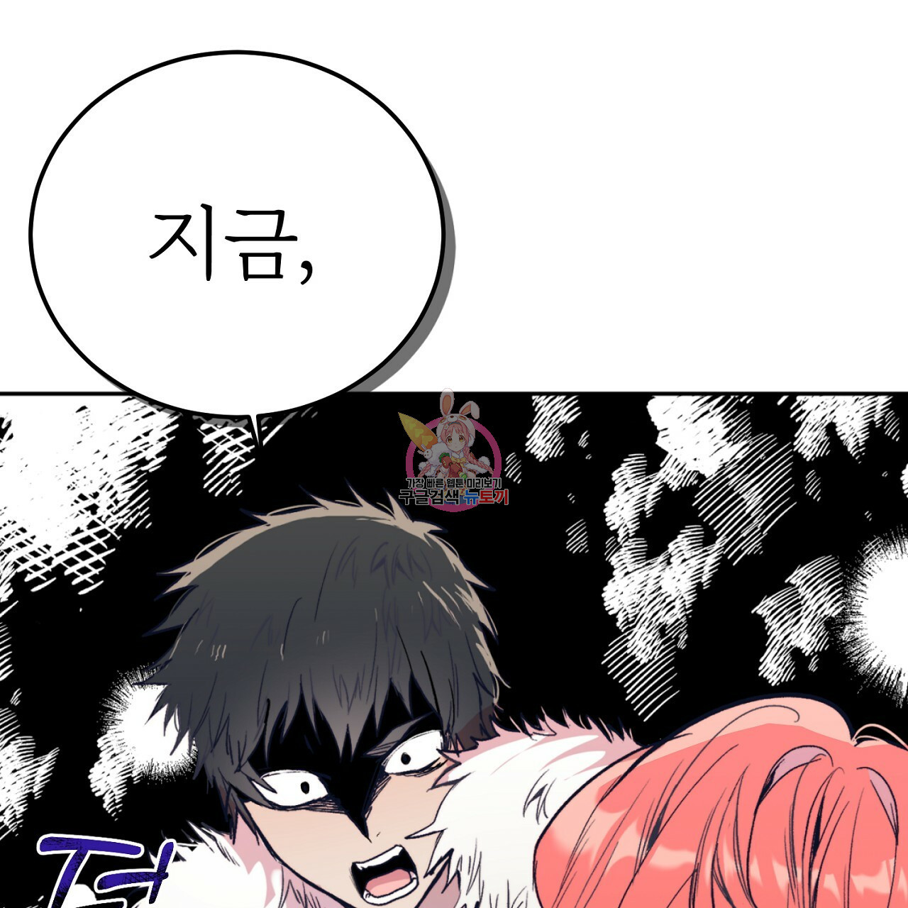 내 개를 황위에 올리는 방법 3화 1