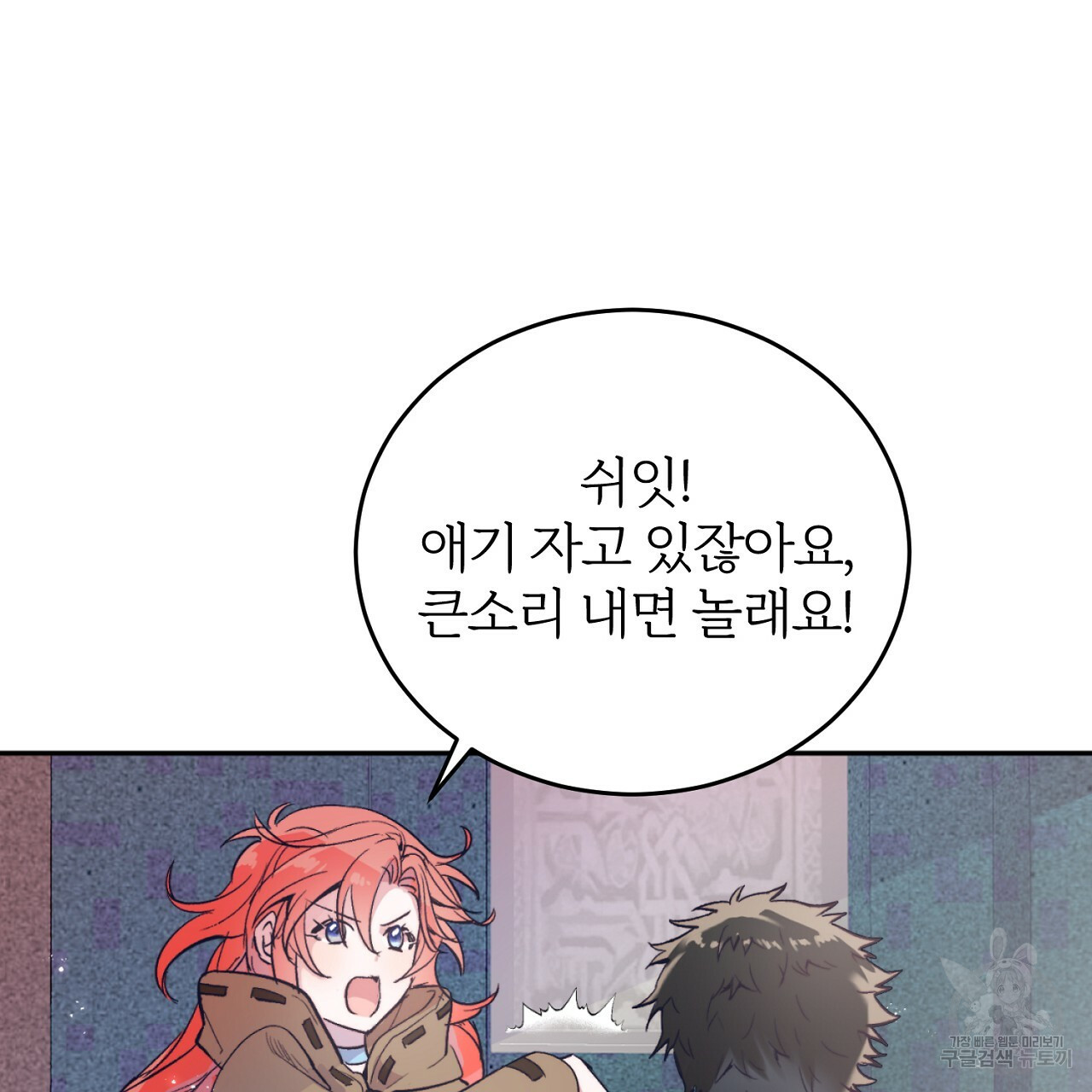 내 개를 황위에 올리는 방법 3화 5