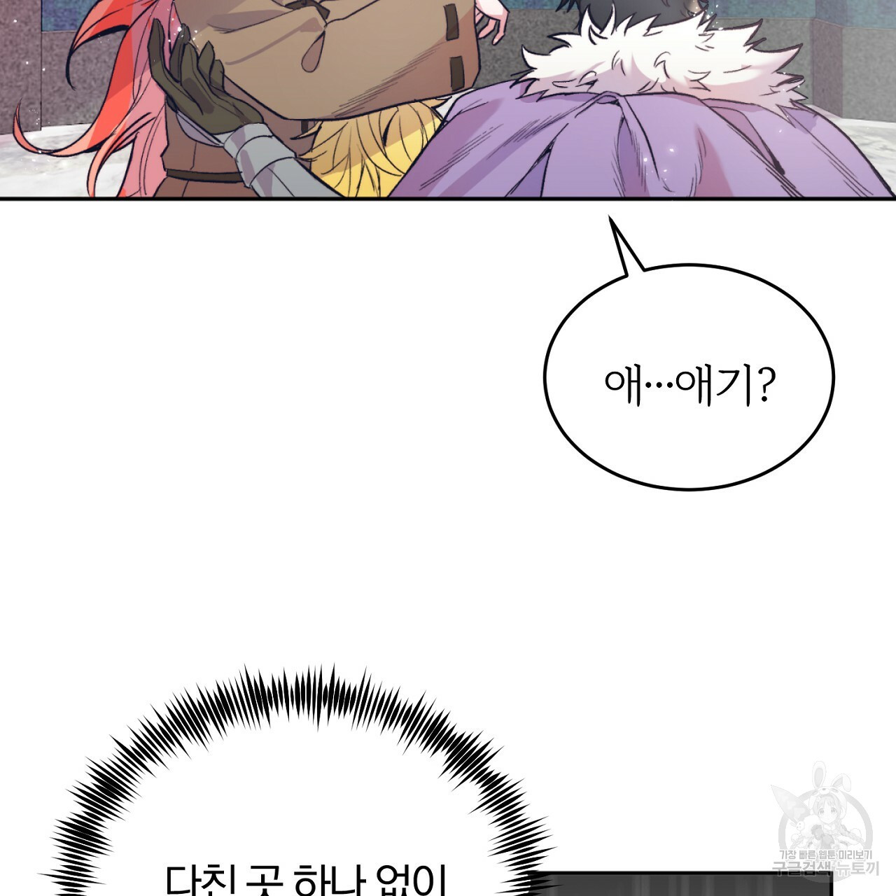 내 개를 황위에 올리는 방법 3화 6