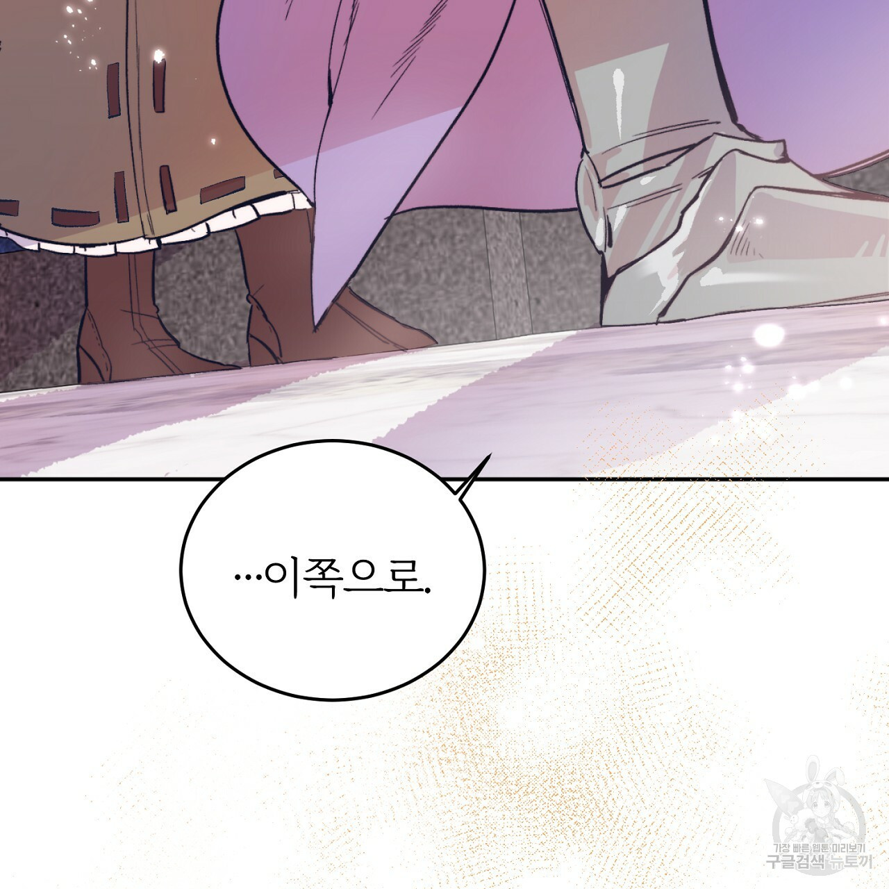 내 개를 황위에 올리는 방법 3화 9