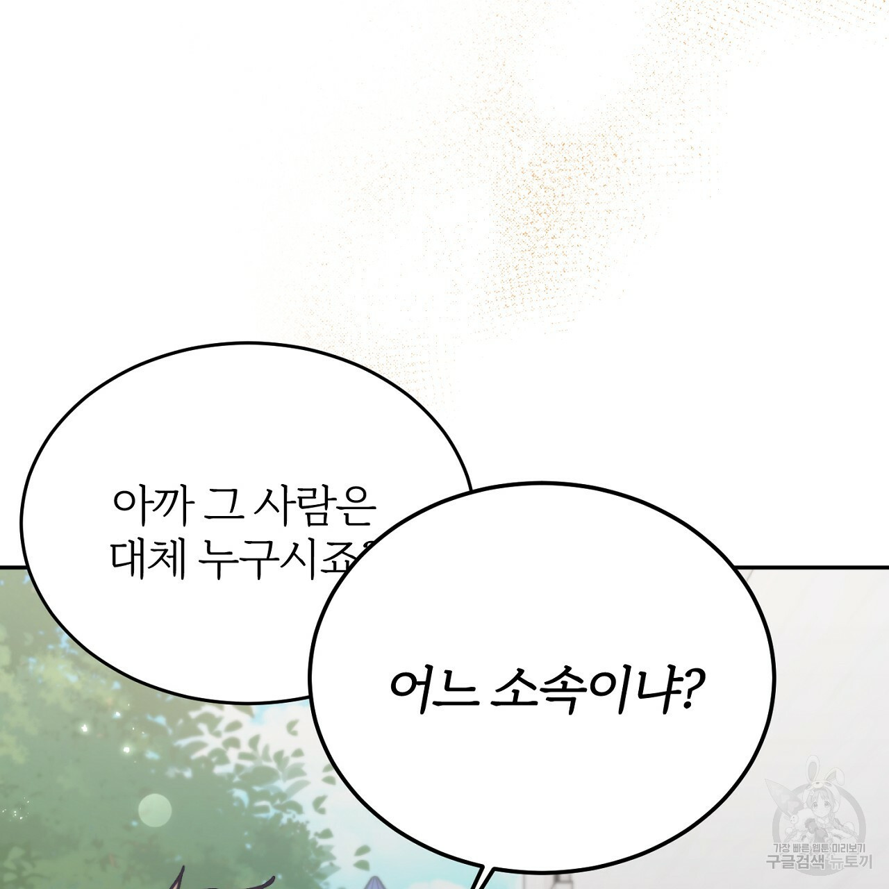 내 개를 황위에 올리는 방법 3화 12