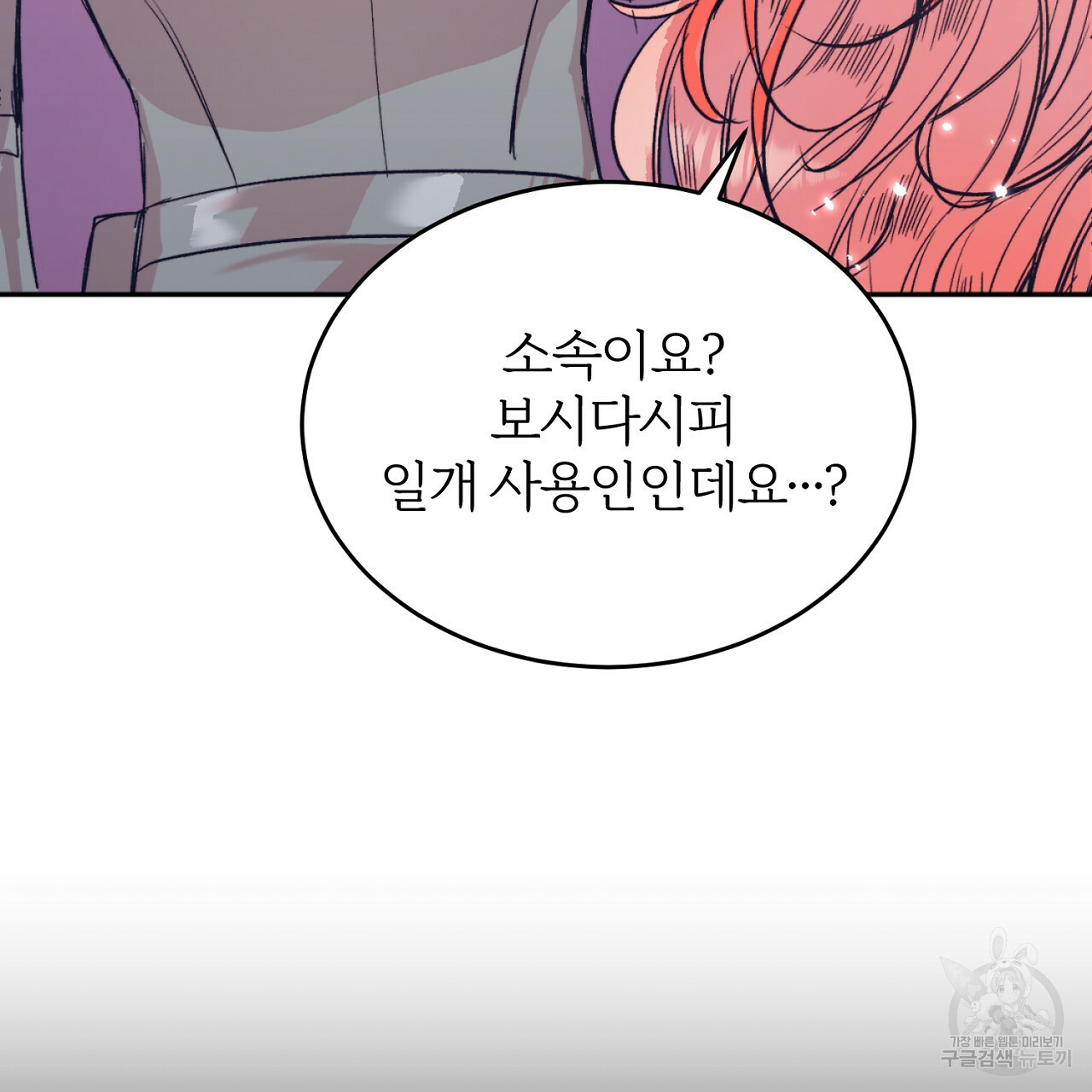 내 개를 황위에 올리는 방법 3화 14