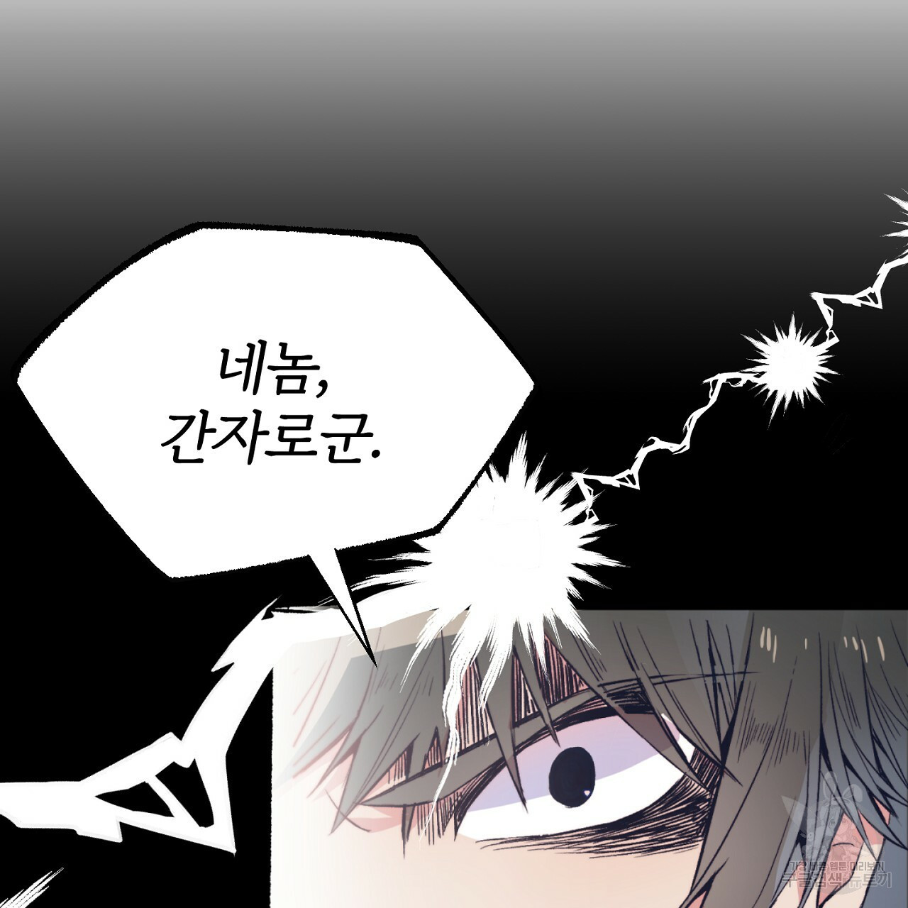 내 개를 황위에 올리는 방법 3화 15