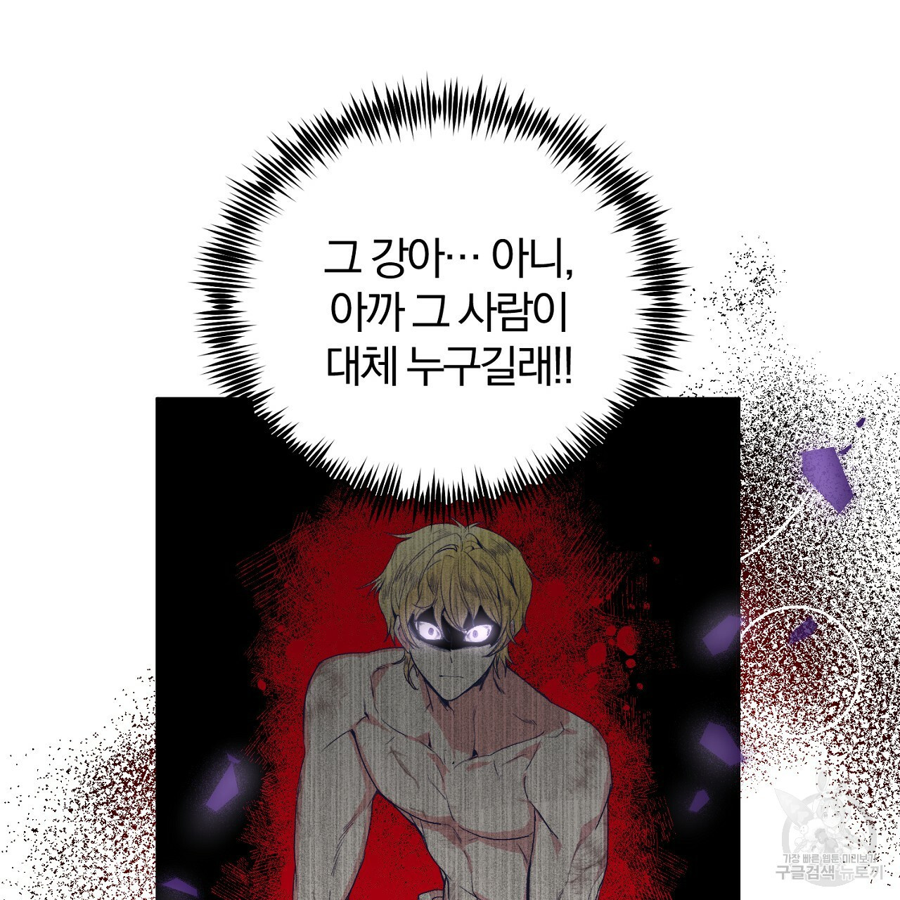내 개를 황위에 올리는 방법 3화 21