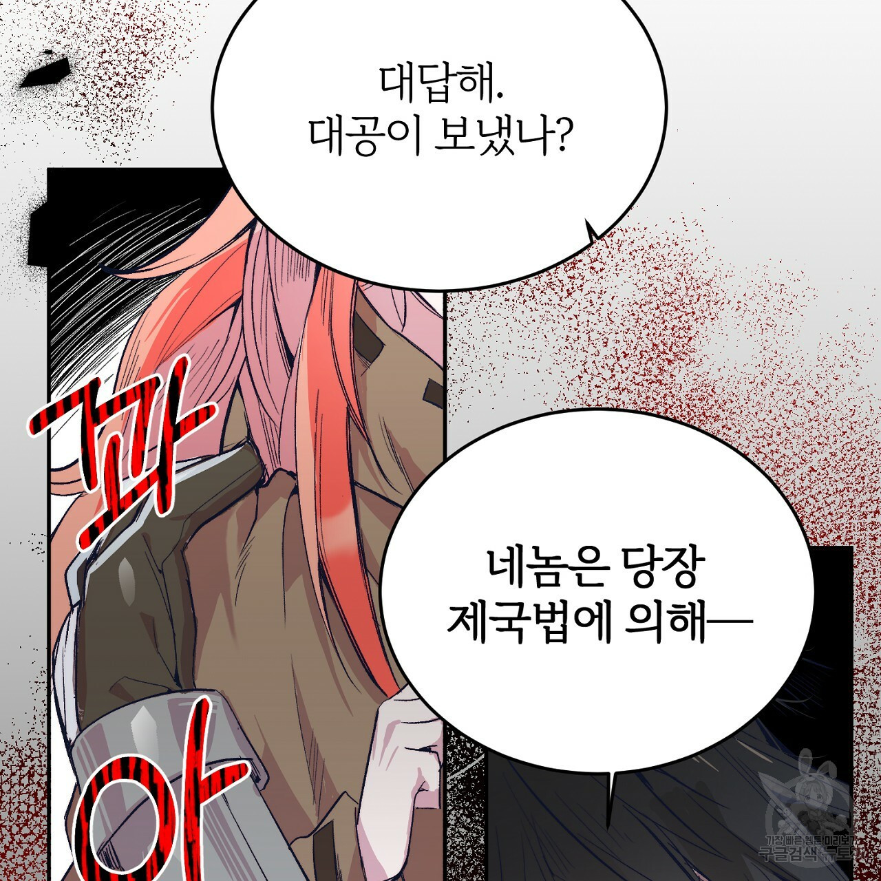 내 개를 황위에 올리는 방법 3화 23