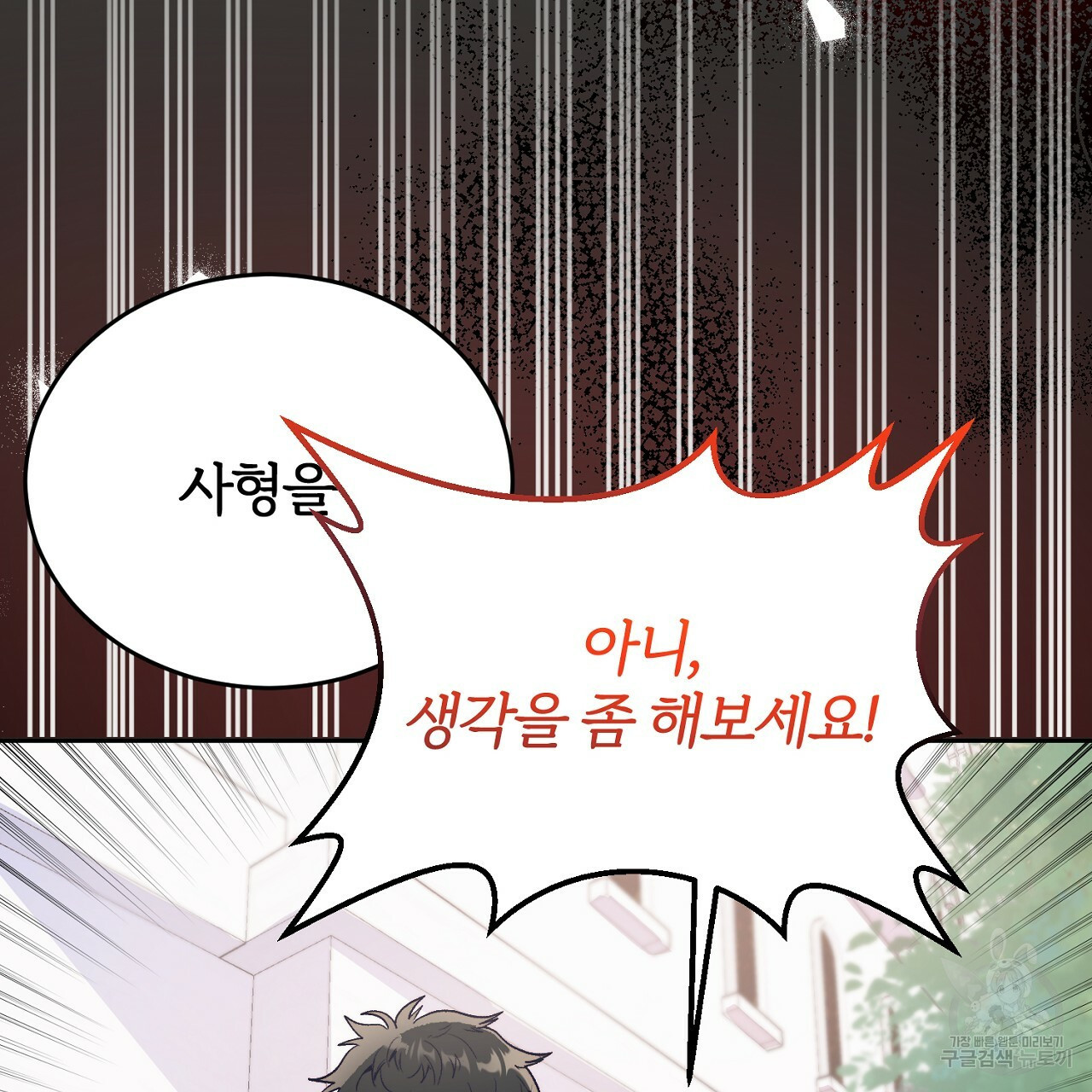 내 개를 황위에 올리는 방법 3화 25