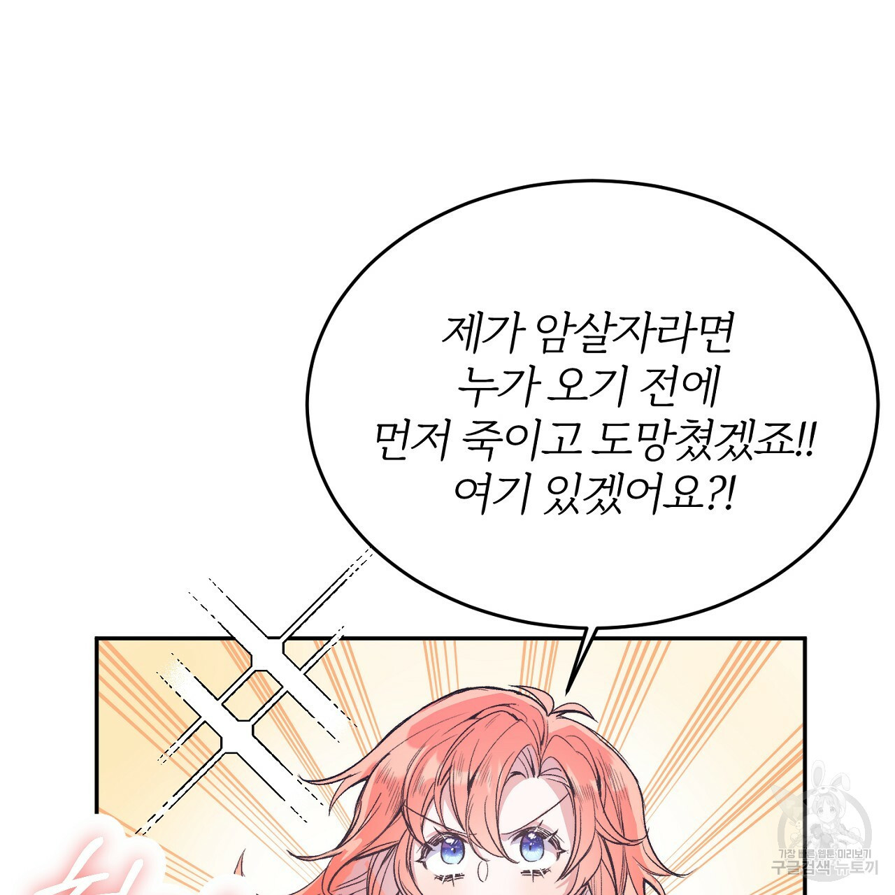 내 개를 황위에 올리는 방법 3화 27