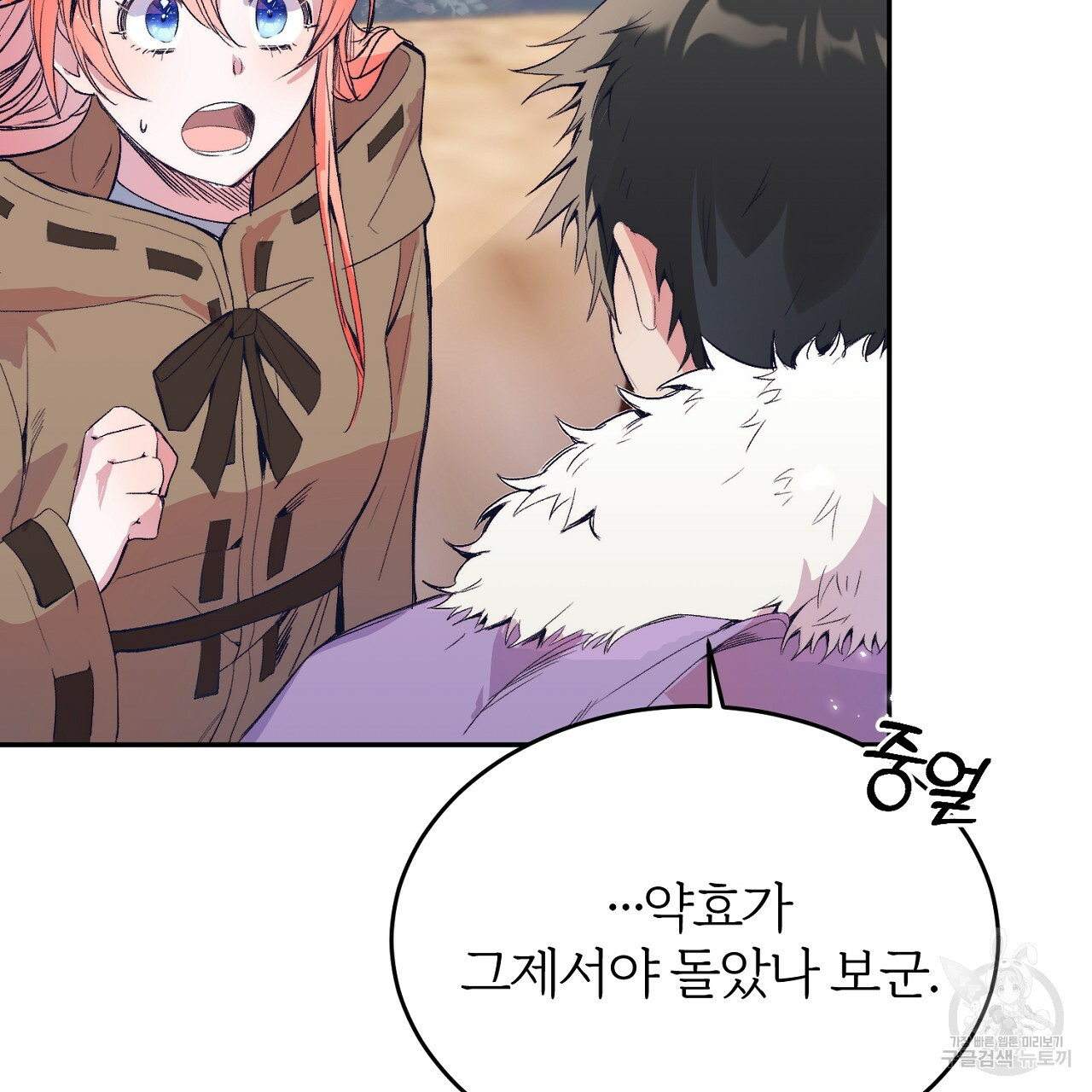 내 개를 황위에 올리는 방법 3화 36
