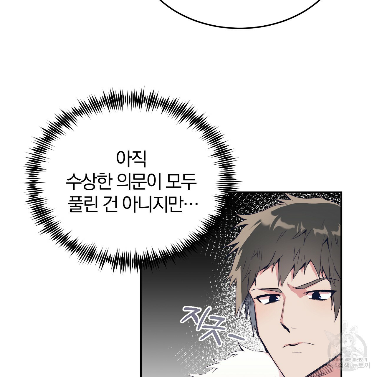 내 개를 황위에 올리는 방법 3화 37