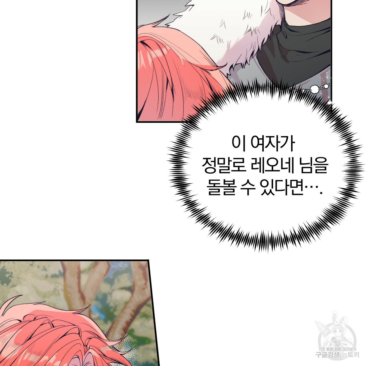 내 개를 황위에 올리는 방법 3화 38