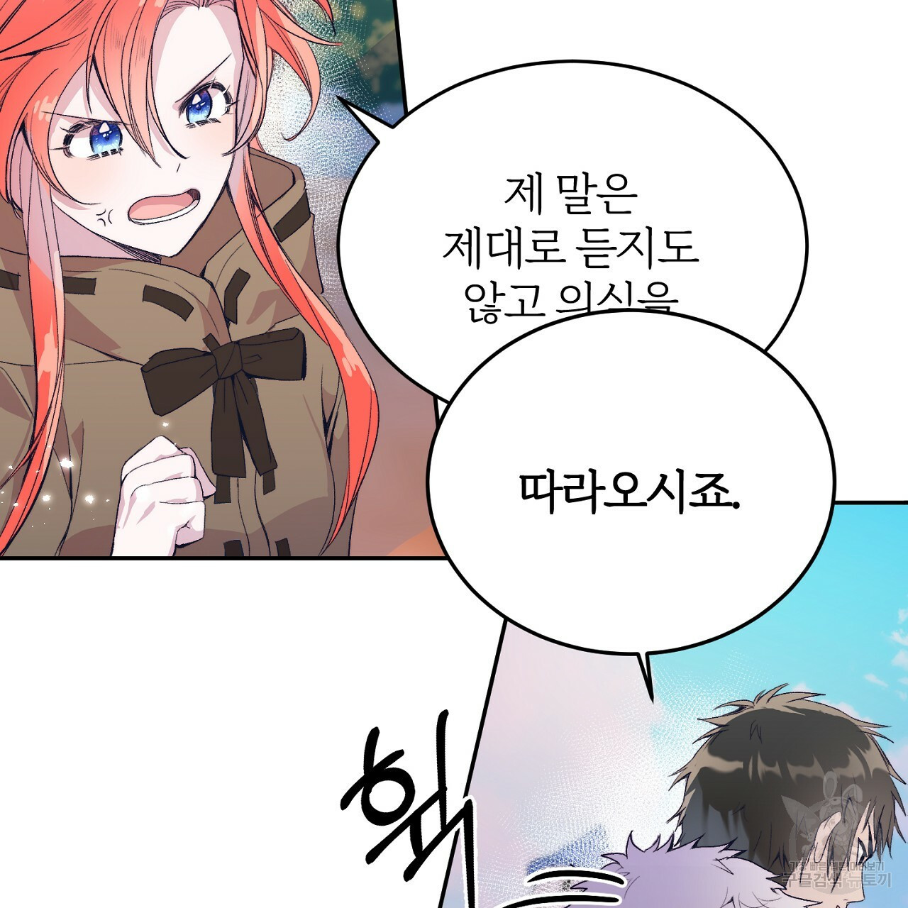 내 개를 황위에 올리는 방법 3화 39