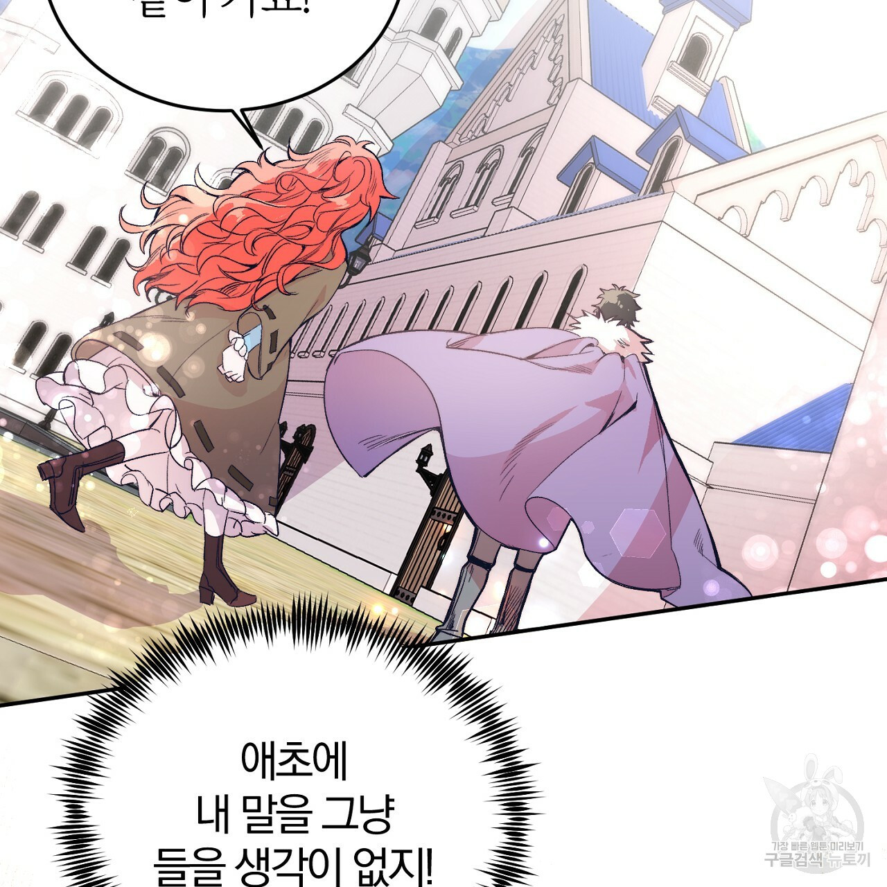 내 개를 황위에 올리는 방법 3화 42