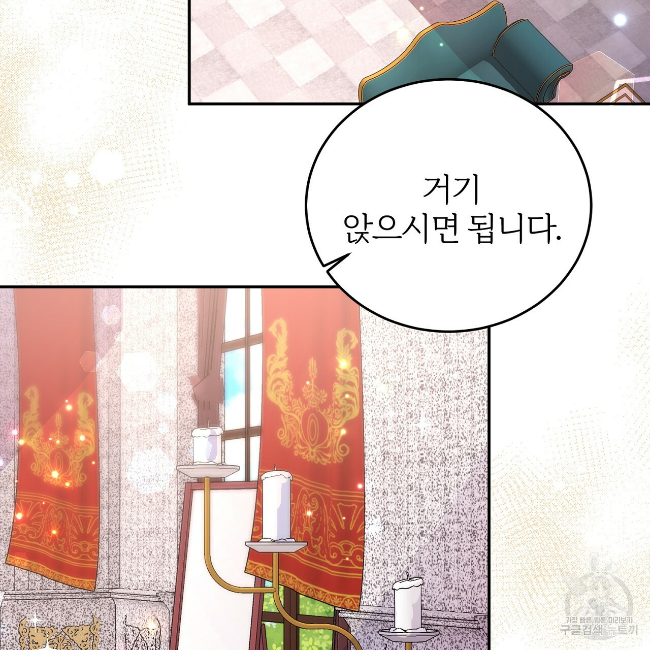 내 개를 황위에 올리는 방법 3화 45