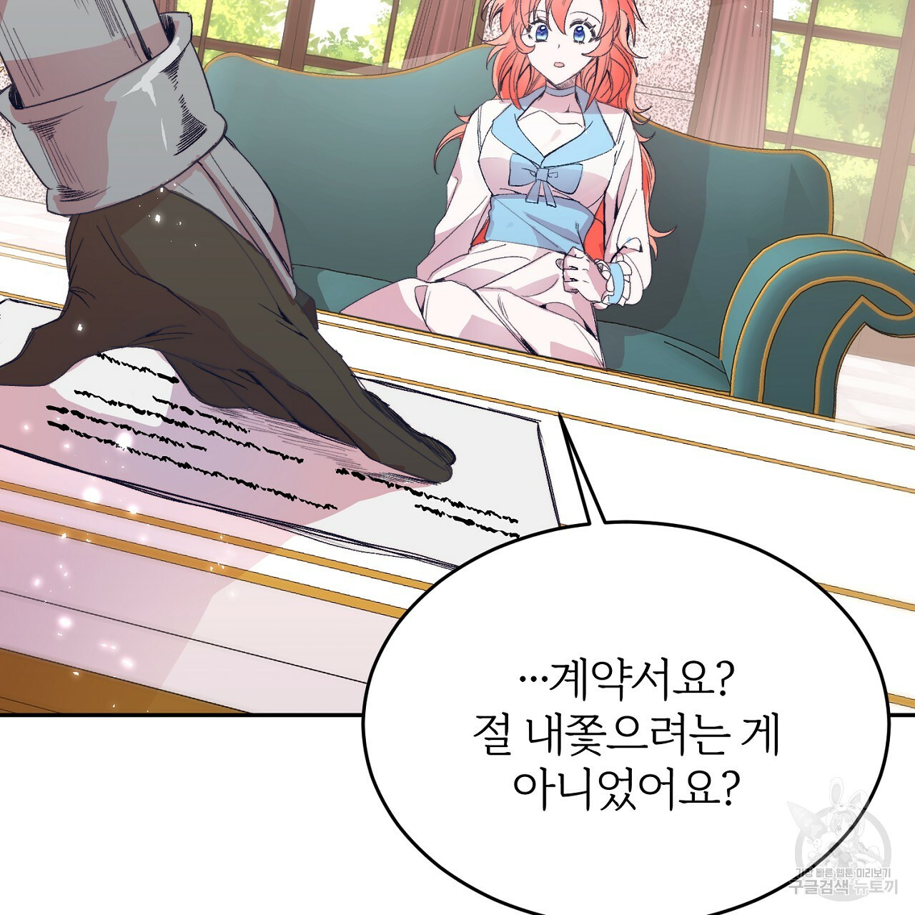 내 개를 황위에 올리는 방법 3화 49