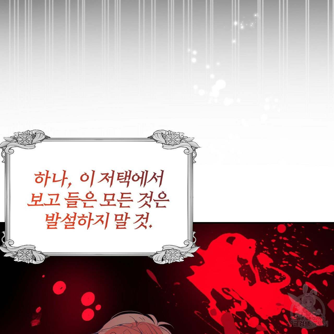 내 개를 황위에 올리는 방법 3화 55