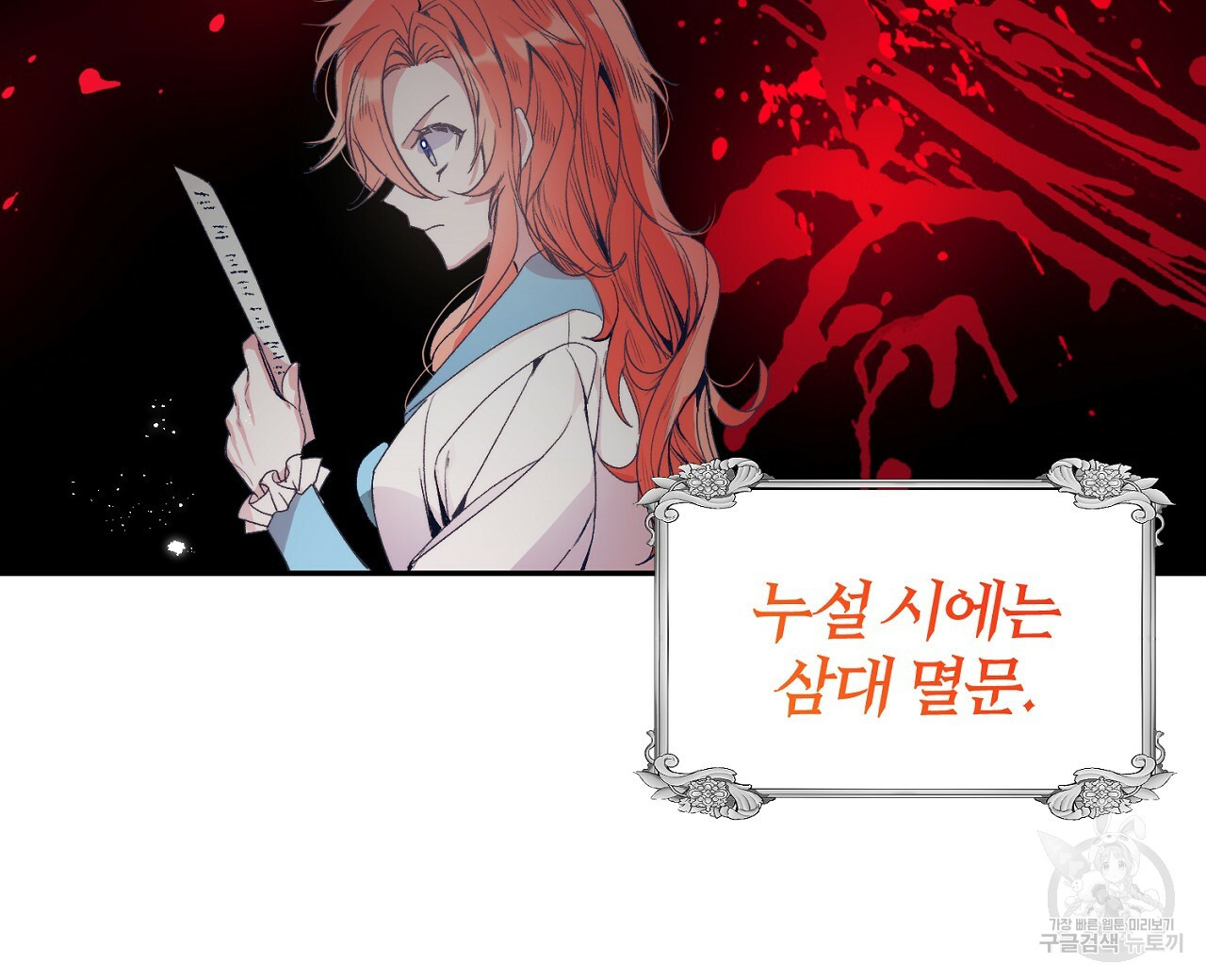 내 개를 황위에 올리는 방법 3화 56