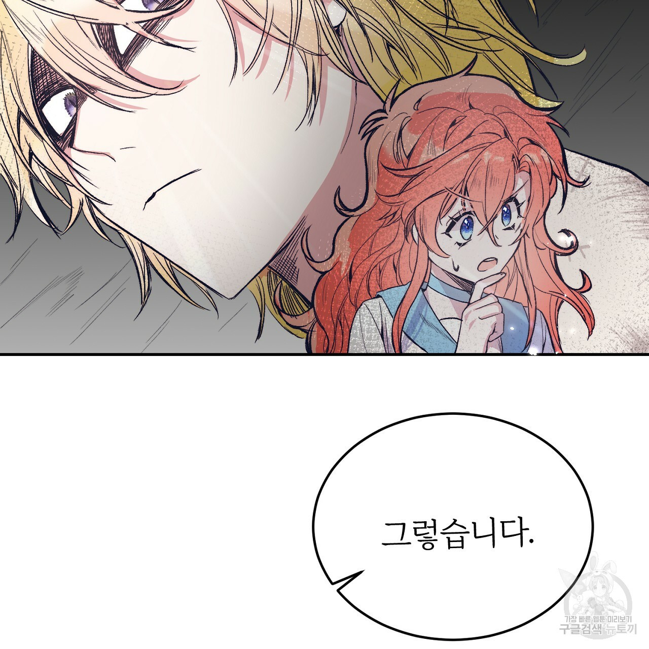 내 개를 황위에 올리는 방법 3화 58